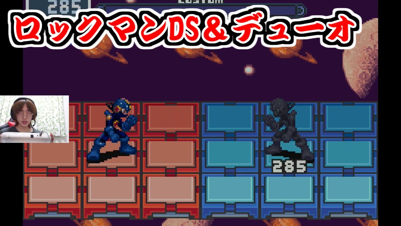 ラスト ダークソウルロックマン デューオ ロックマンエグゼ４ ２３ Youtube