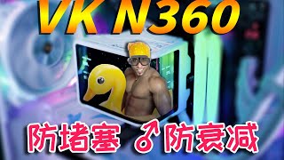 【首發測評】“女武神”終於不♂堵了？！瓦爾基裡新品 N360 裸眼3D曲面水冷“女武神”终于不♂堵了？！瓦尔基里新品   N360 裸眼3D曲面水冷