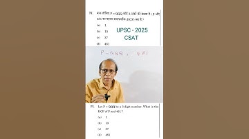 UPSC - 2025 Prelims CSAT Paper-2 Quantitative Aptitude #shorts #upsc #aptitude