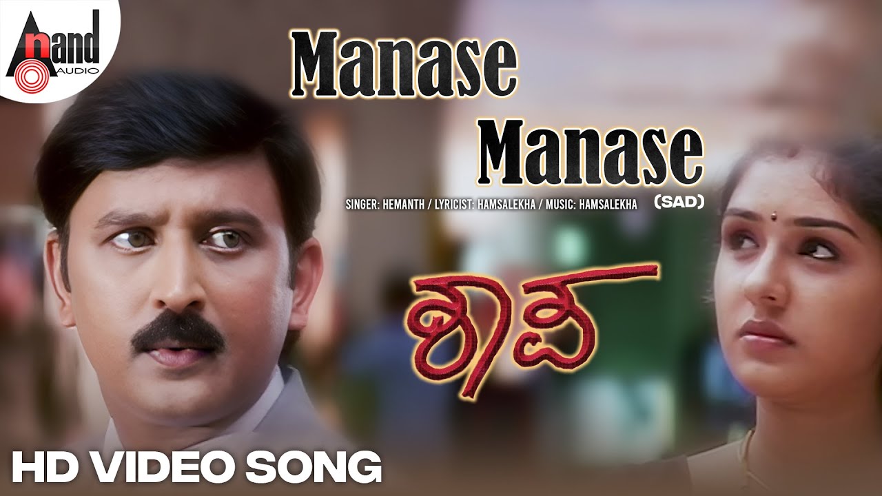 Manase Manase | HD Sad Video Song | Ramesh Aravind | Anu Prabhakar ...
