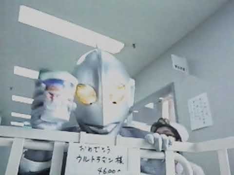 明星 カップのチャルメラ　CM　ウルトラマン　1990年