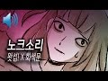 회색문X왓섭 노크소리 소름돋는 이야기 회색문 회색문X왓섭 노크소리 소름돋는 이야기 회색문