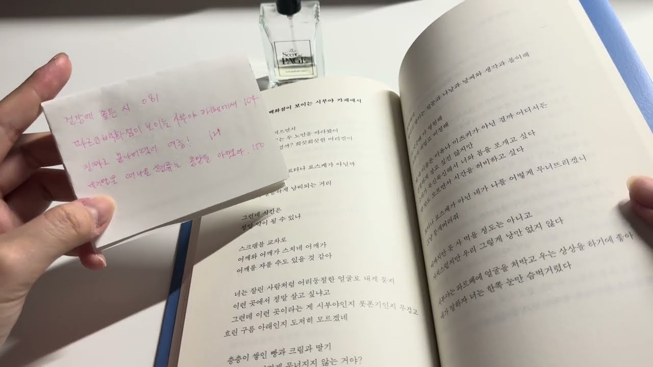 소근소근 좋아하는 시집 읽기 ASMR Whispering