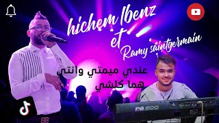 Hichem Lbenz 2023  عندي ممتي ونتي هوما كلشي © Avec ramy saint germain  | Clip Officiel 2023