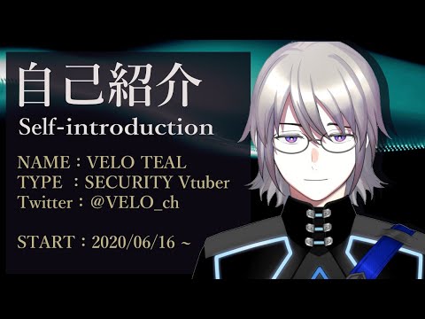 【🔵🛡️自己紹介】はじめまして、ヴェロ・ティールと申します【Vtuber】