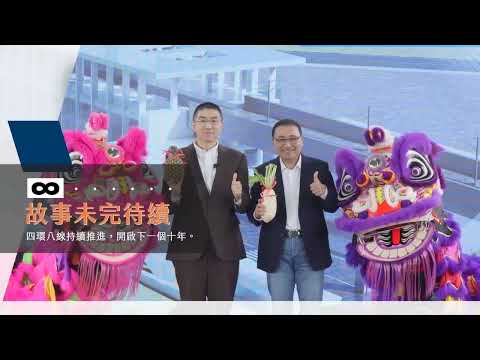 《腳踏十地‧永續前行》新北捷運串起城市脈動