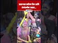 Satara | आज आंतरराष्ट्रीय महिला दिन आणि रंगपंचमीचा दुहेरी आनंद साताऱ्यात पाहायला मिळाला.
