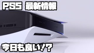 プレイステーション5 ソニー 平日ヨドバシ販売 ?! ワンダーグー、お宝創庫抽選 ?! 販売台数 ?! PSショーケース、他 PS5 SONY PlayStation5 デュアルセンス 最新情報