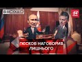 На Росії почали заздрити українцям, Вєсті.UA, 18 лютого 2021