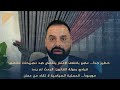 خطير جدا عضو بائتلاف الإعمار ينتفض ضد تصريحات اطلقها قيادي بدولة القانون البعث لم يعد موجودا