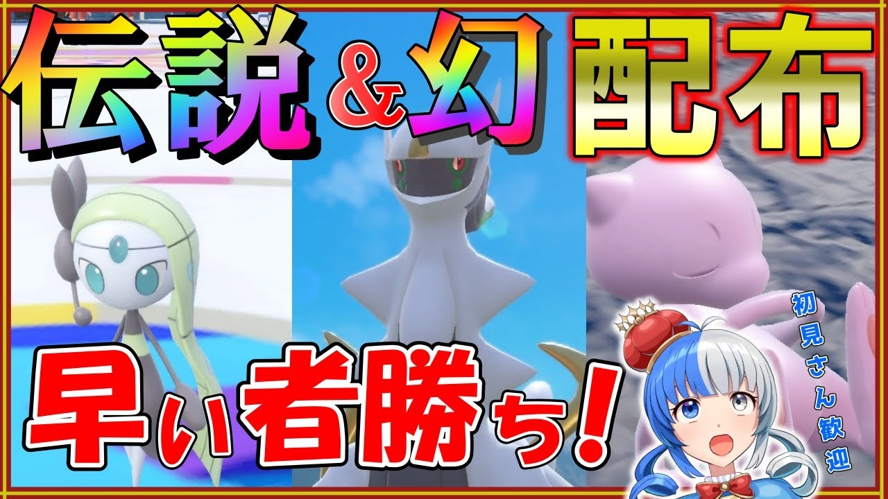 じ*ん様 【早い者勝ち】ポケットモンスタームーン 色違い・伝説・配布多数 ポケモンSV】アルセウスプレゼント！＆色違い大量配布！早い者勝ちで