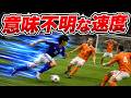 スピード255日本代表 vs オランダ代表【改造ウイイレ】