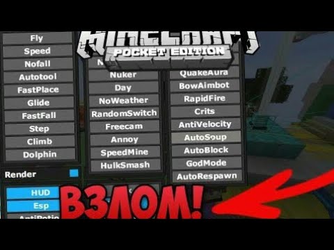 очень сильные читы на майнкрафт 0.14.0 #4