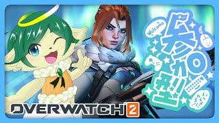 【#ow2 参加型】新キャラのテストプレイだー！一緒にアンランクいかない？？【 #オーバーウォッチ2  】
