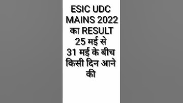 esic udc mains 2022 का result कब आएगा🤔