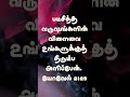 கர்த்தர் தாமே உங்களை ஆசீர்வதிப்பாராக 🙌🏻❤️💫#jesuslovesyou #jesuswords #biblemessage #godblessyou✝️🕊️💝
