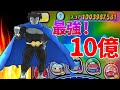 【スサノオ超え!?】ぷにぷにダークマスター使ってスコア10億出してみた【妖怪ウォッチぷにぷに】