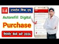 Airtel Mitra App Me AutoRefill Digital Purchases Repayment Kaise Karen 2026 ! Technical Juman
