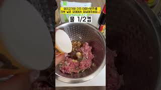 🥟만두 만들기(자취러ver.)🥟
