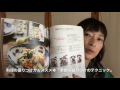 6 料理の盛りつけ方おススメ本「素敵な盛りつけのテクニック」 　パン・お菓子・料理　教室開業集客｜横浜・東京