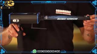 COBRA GX 8000 Training Video | Part 10 : Bionic System