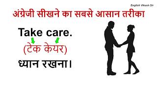 1000 रोज वाले अंग्रेजी वाक्य | Daily Use English Sentences | English Speaking Practice