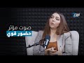 كيف تتحدث لي صغى إليك امتلك مهارة التواصل والأداء الصوتي مع مايا صارجي 