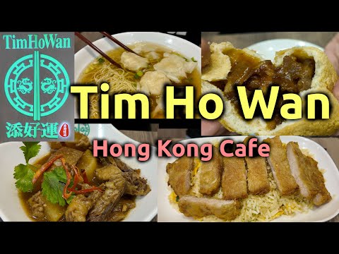 Tim Ho Wan @ Plaza Singapura [HK Cafe][To Eat][4K]