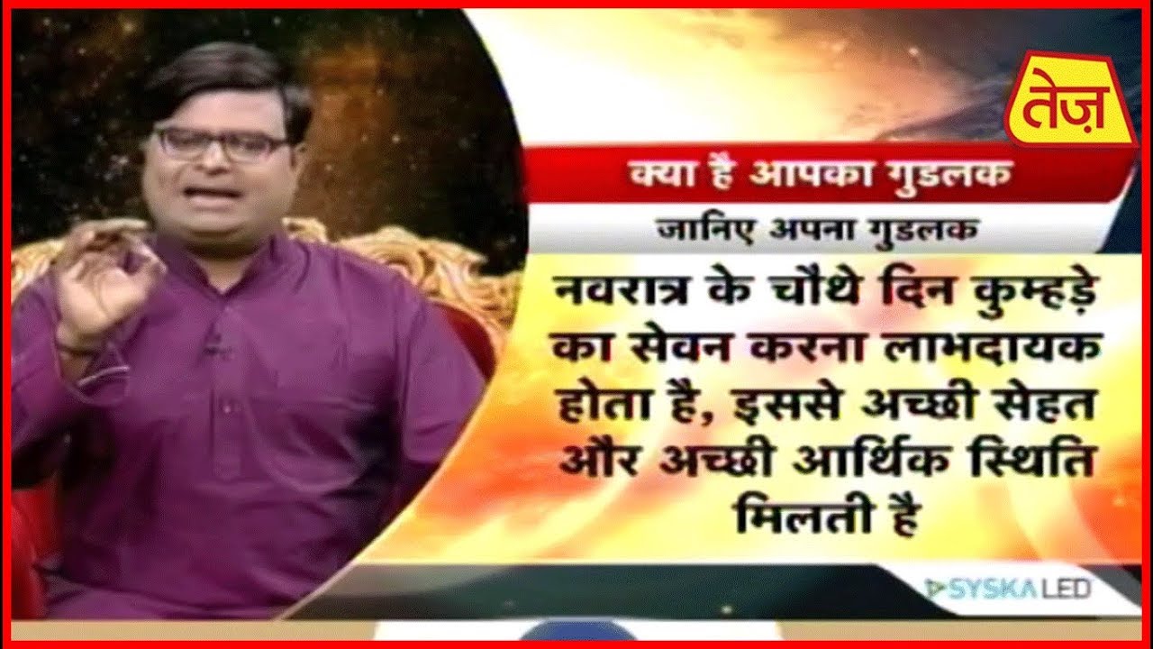 astros Kismat Connection | Shailendra Pandey | Daily Horoscope | October 11, 2018 | 2:00 PM