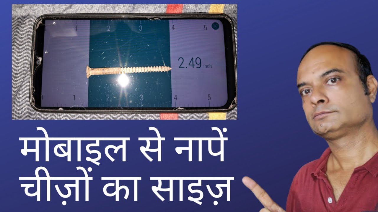 Ruler app kaise use kare | how to use ruler app - YouTube