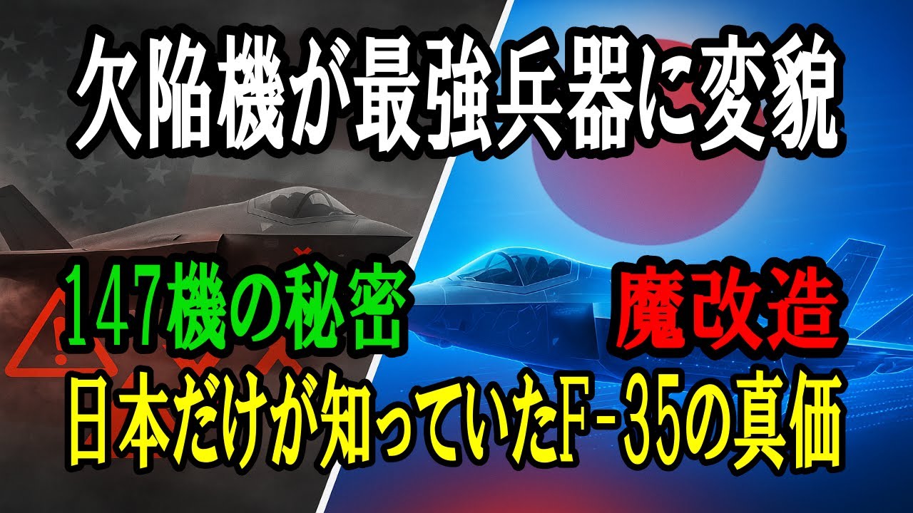 自衛隊 三菱 F 35 チャレンジ Good news] Mitsubishi Heavy Industries' 