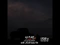 اتقول الا نجري لخلاي ونا نجري لصحاب غلاي شتاوي وغناوي 92