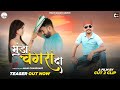 Munda changra da  teaser  sandeep  ft kajal  lavneesh  jkb  cut2clip  him eagles music 