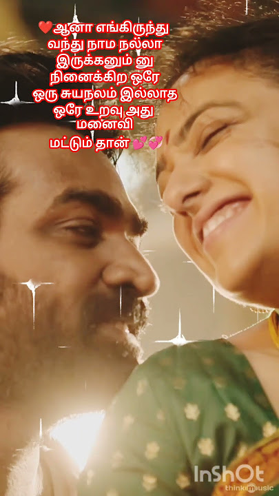 💕💞❤️ஆனா எங்கிருந்துவந்துநாம#siranM#truelove#true#love#lovemusic#lovestatus#lovesong#lovequotes#life