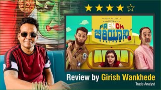 French Biriyani Movie Review in Hindi | Kannada Comedy Movie | Amazon Prime Exclusive | Danish Sait
