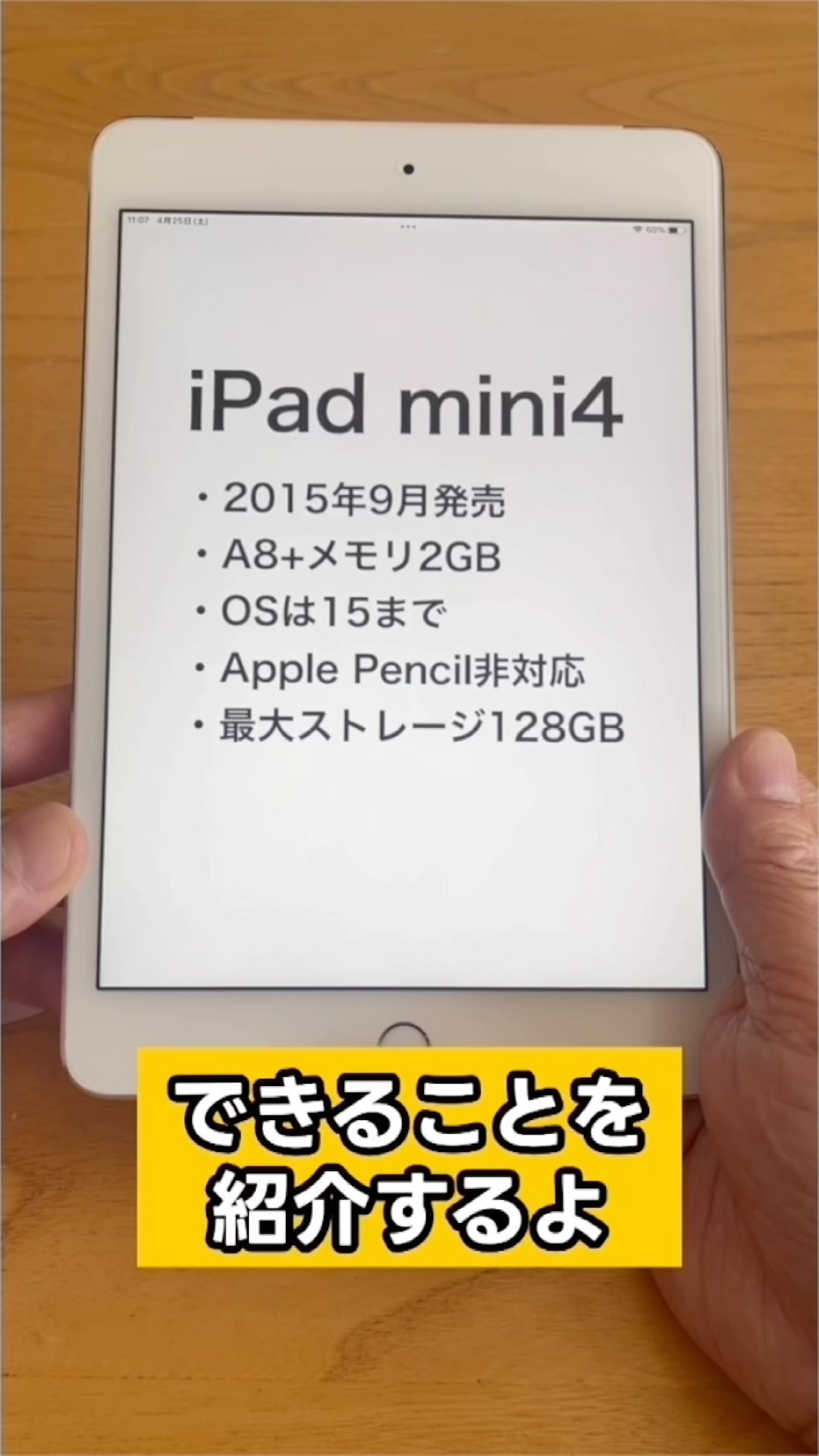 【最短当日発送】IPAD MINI 4 【残債なし】 iPad mini 4 Wi-Fi + Cellularモデル 128GB シルバー｜iPadの中古は