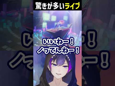 【スタレ】驚きが多いライブ【神咲カゲロウ/Kanzaki_Kagerou】#vtuber #崩壊スターレイル   #shorts