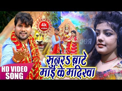 #chhotu_chhaliya-#baby_kajal-का-धमाकेदार-देविगीत---सुन्दर-बाटे-माई-के-मंदिरिया---2019-#video_song