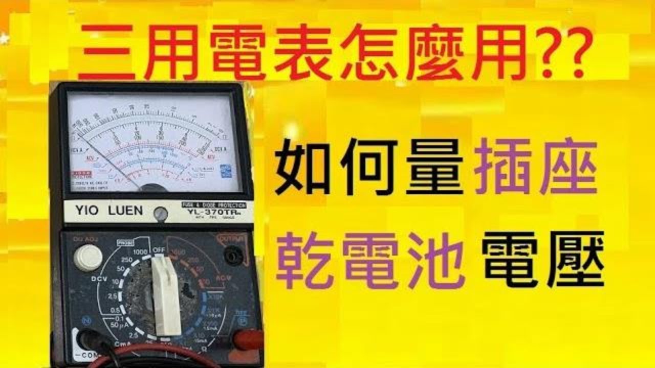 3 3 4 數位電錶 溫度量測 自動換檔萬用電表三用電錶電表
