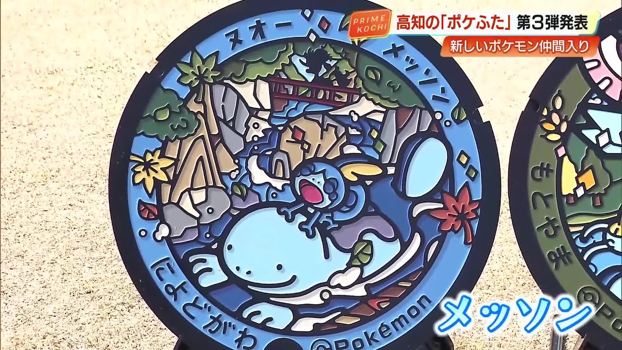 ヌオーの背中にメッソンが！高知『ポケふた』第3弾にトサキントら登場