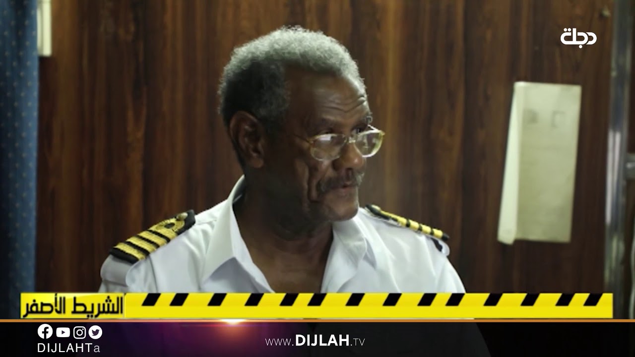 الشريط الاصفر يدخل سفينة شحن عجلات قادمة من الامارات