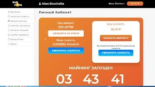 إثبات سحب من افظل موقع لتعدين الروبل  rub-coin screenshot 5
