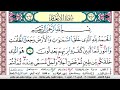سورة الأنعام مكتوبة ياسر سلامة Surah Al Anaam 