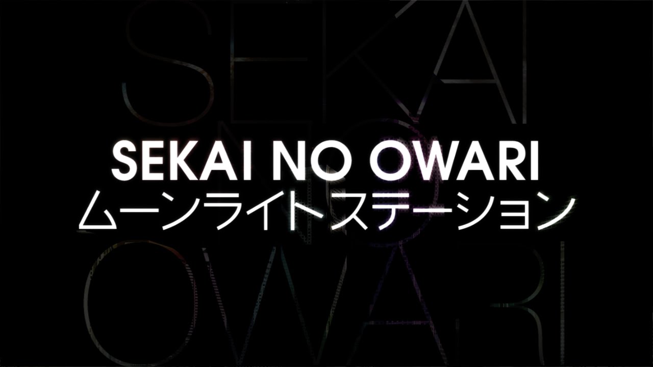 Sekai No Owari ムーンライトステーション 2ndアルバム Tree 収録曲 Youtube