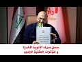 سجل صرف الادوية المخدرة والمؤثرات العقلية والسلائف الكيميائية والدوائية الجديد نقابة صيادلة العراق 