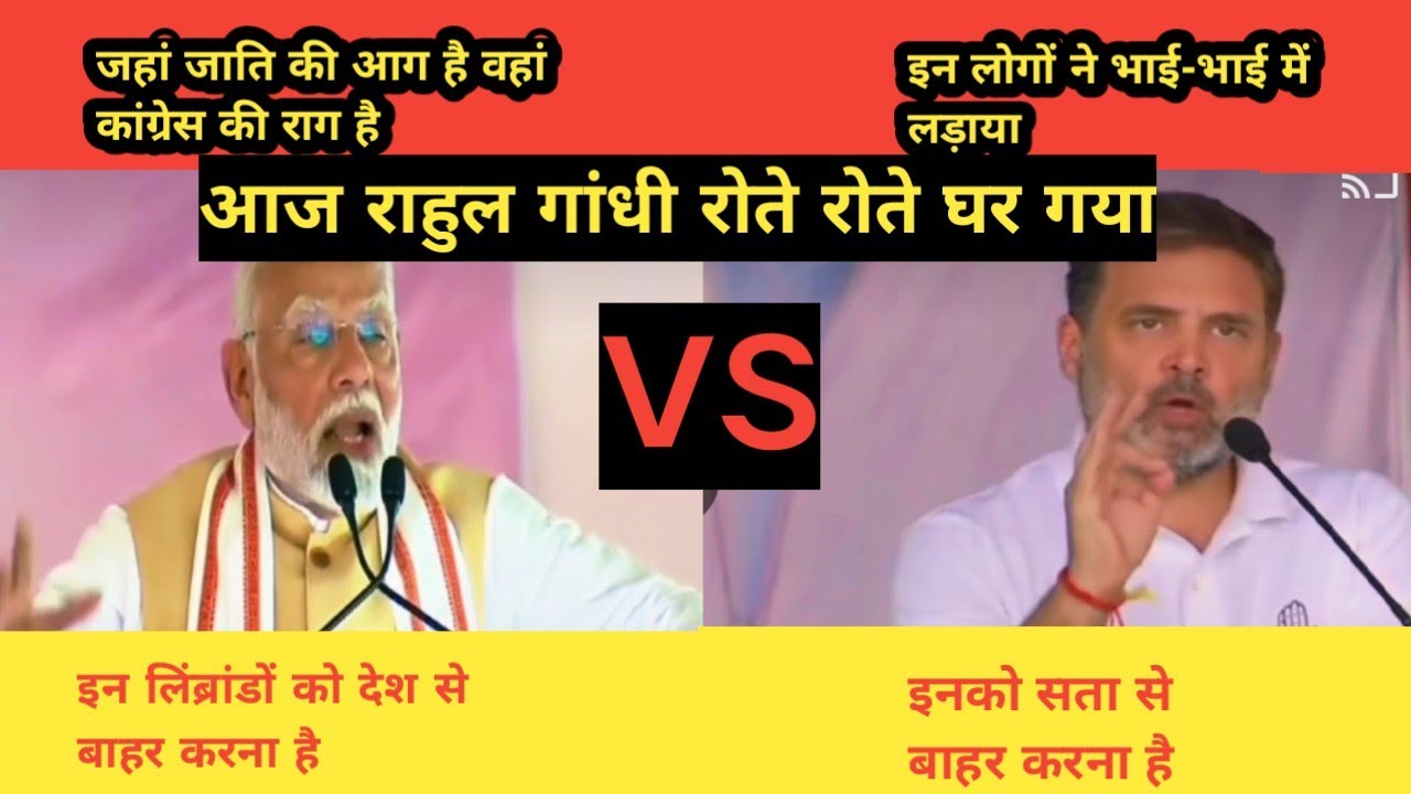 modi vs rahul 