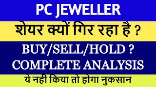        Pc Jewellers Latest News  Pc Jewellers Share  Pcj Share Latest News