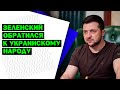 Зеленский: Украина сможет участвовать в разработке новых стандартов НАТО