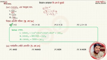 HSC ICT Chapter 3 Number System & Digital Device  MCQ One Shot Part 03 by Emran Mostofa(CSE:BUET)