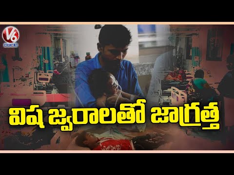 Patients Increase To Hospitals Suffer With Viral Fever Due To Rains | Telangana | V6 News - V6NEWSTELUGU
